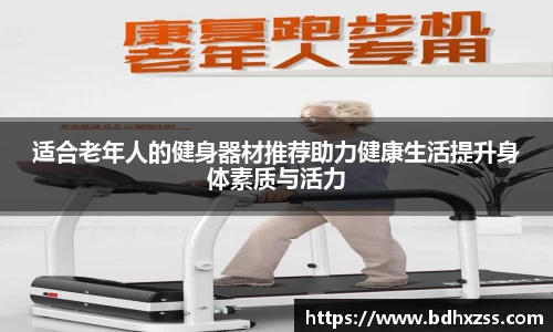 贝博 艾弗森